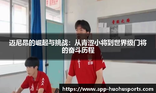 火狐体育平台